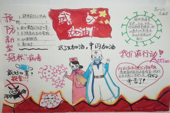 抗击疫情滁州中学师生校友同心抗疫谱写大爱