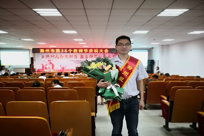 滁州中学教师在滁州市第36个教师节庆祝大会上受到表彰